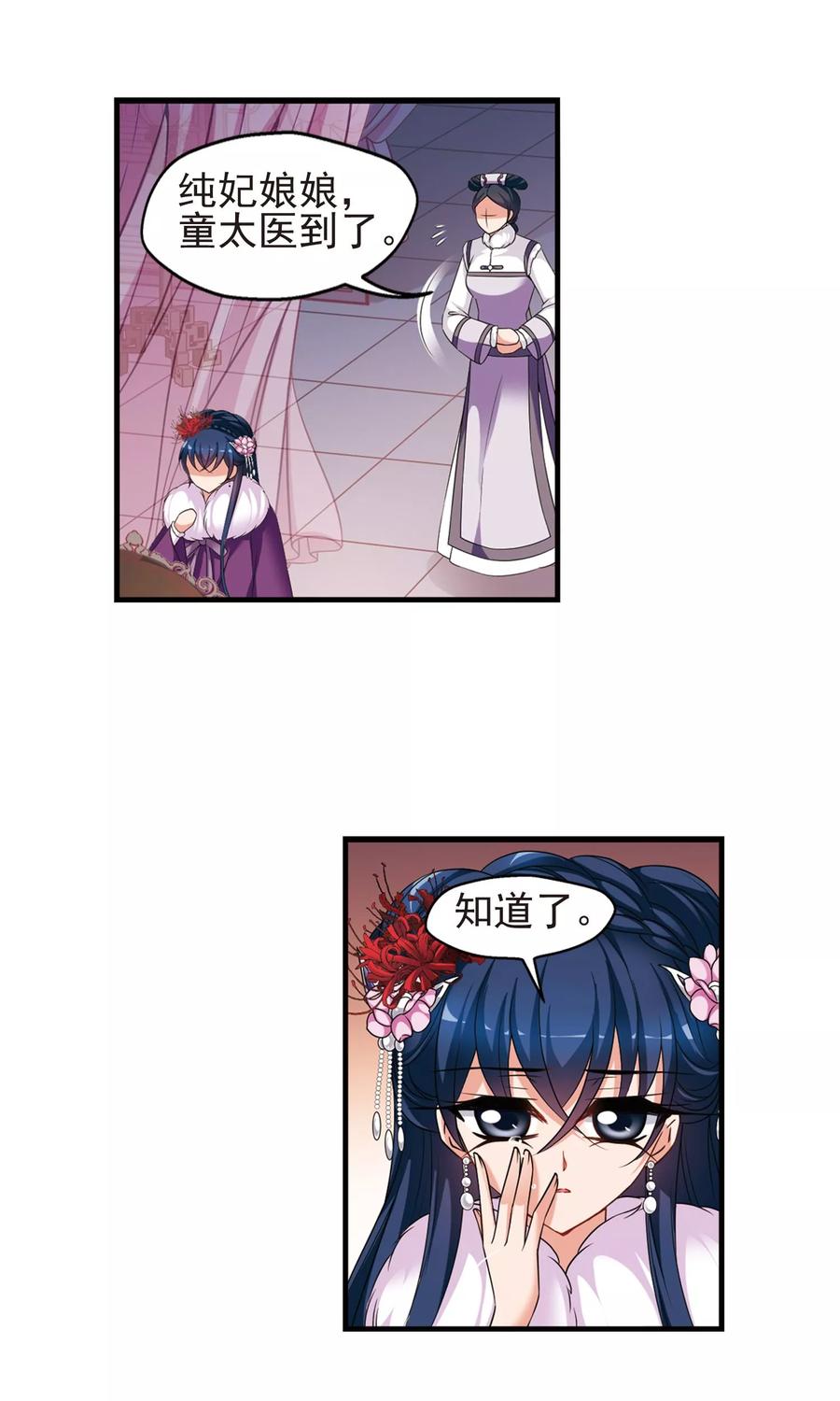 妃夕妍雪407话 金灯花开1