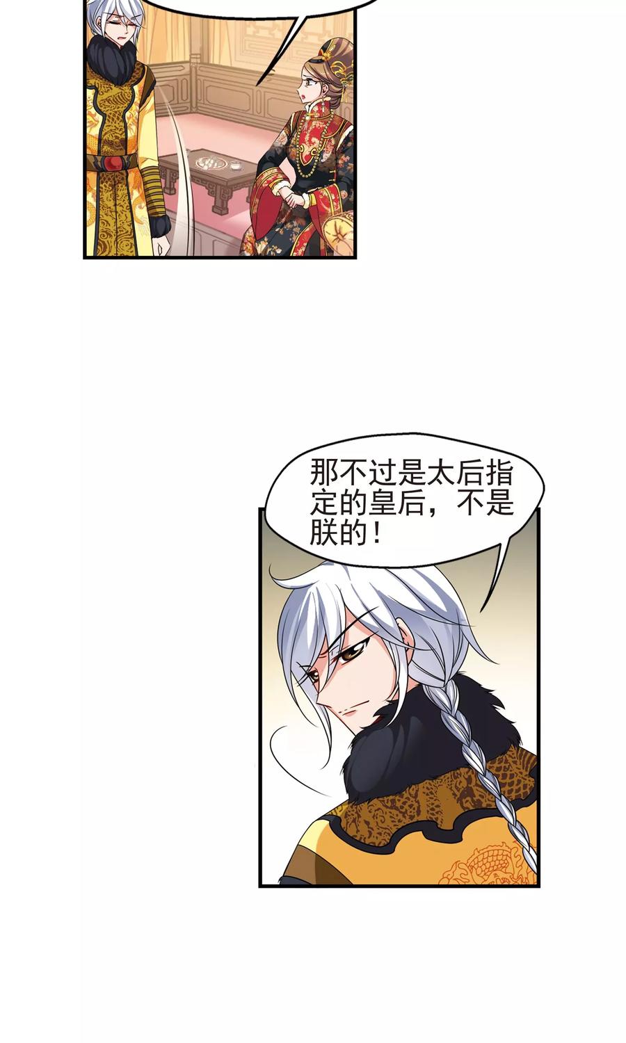 妃夕妍雪407话 金灯花开1