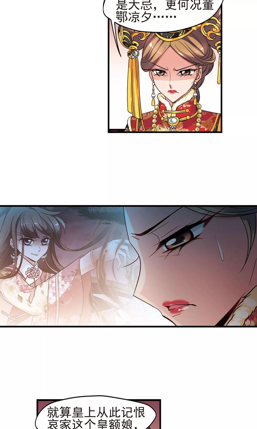 妃夕妍雪407话 金灯花开1