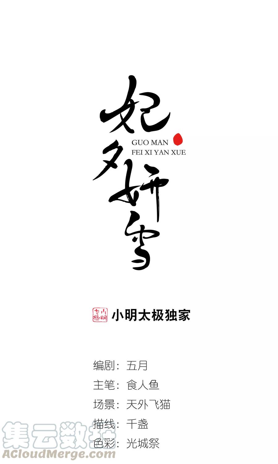 妃夕妍雪408话 金灯花开2