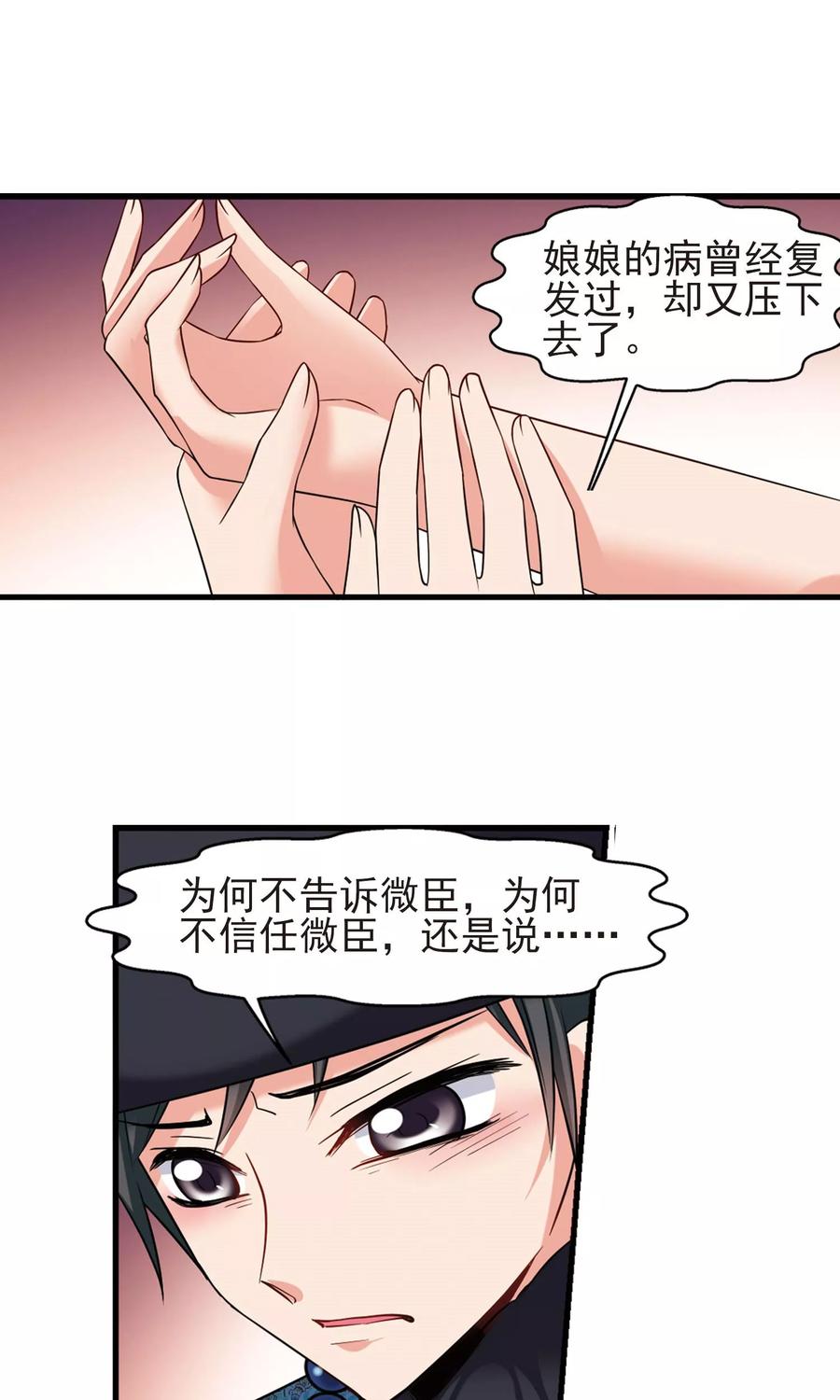 妃夕妍雪408话 金灯花开2