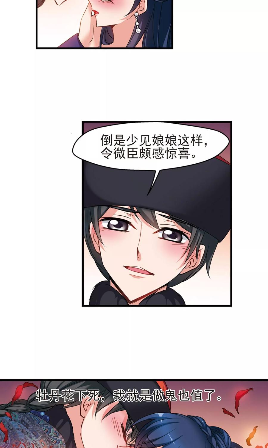 妃夕妍雪408话 金灯花开2