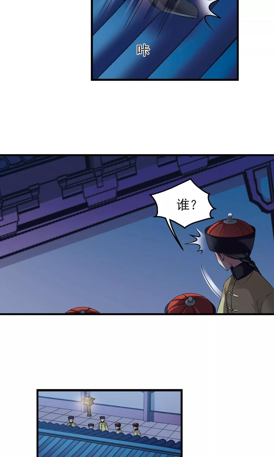 妃夕妍雪408话 金灯花开2