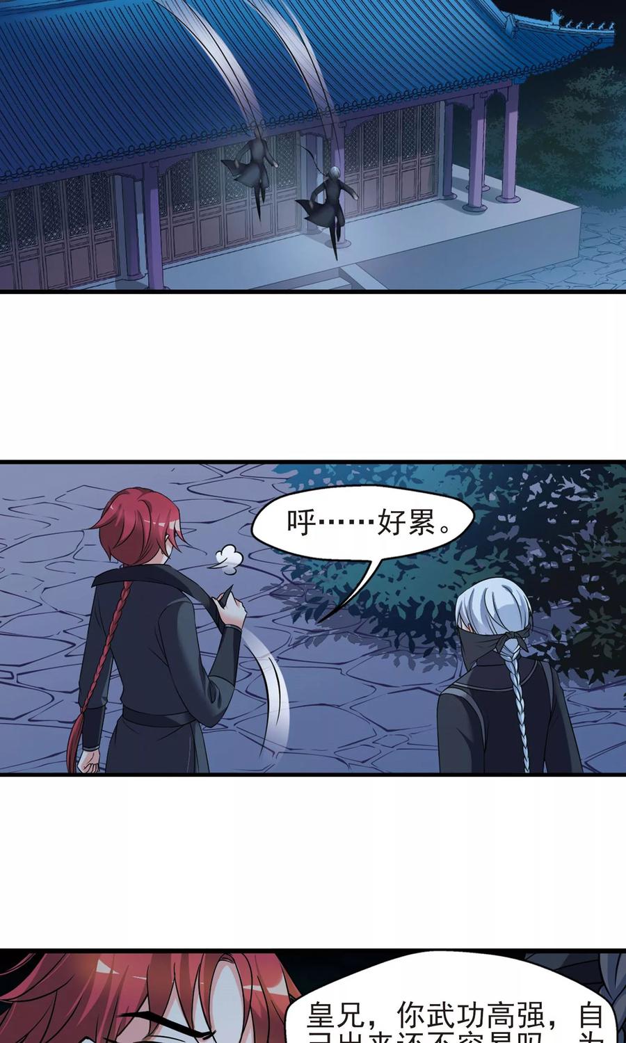 妃夕妍雪408话 金灯花开2