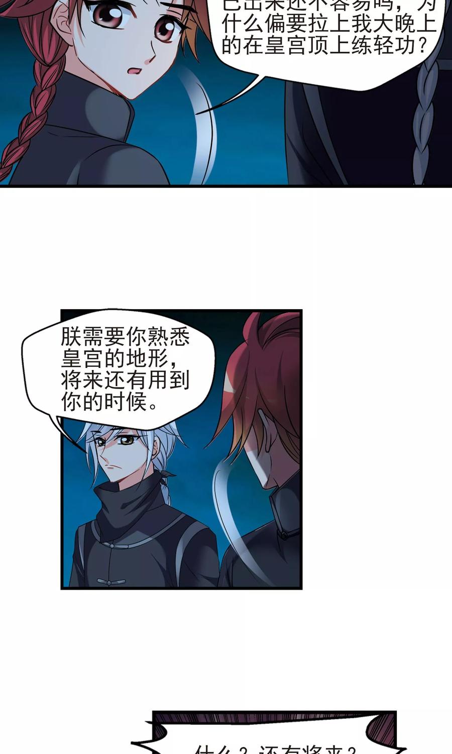 妃夕妍雪408话 金灯花开2