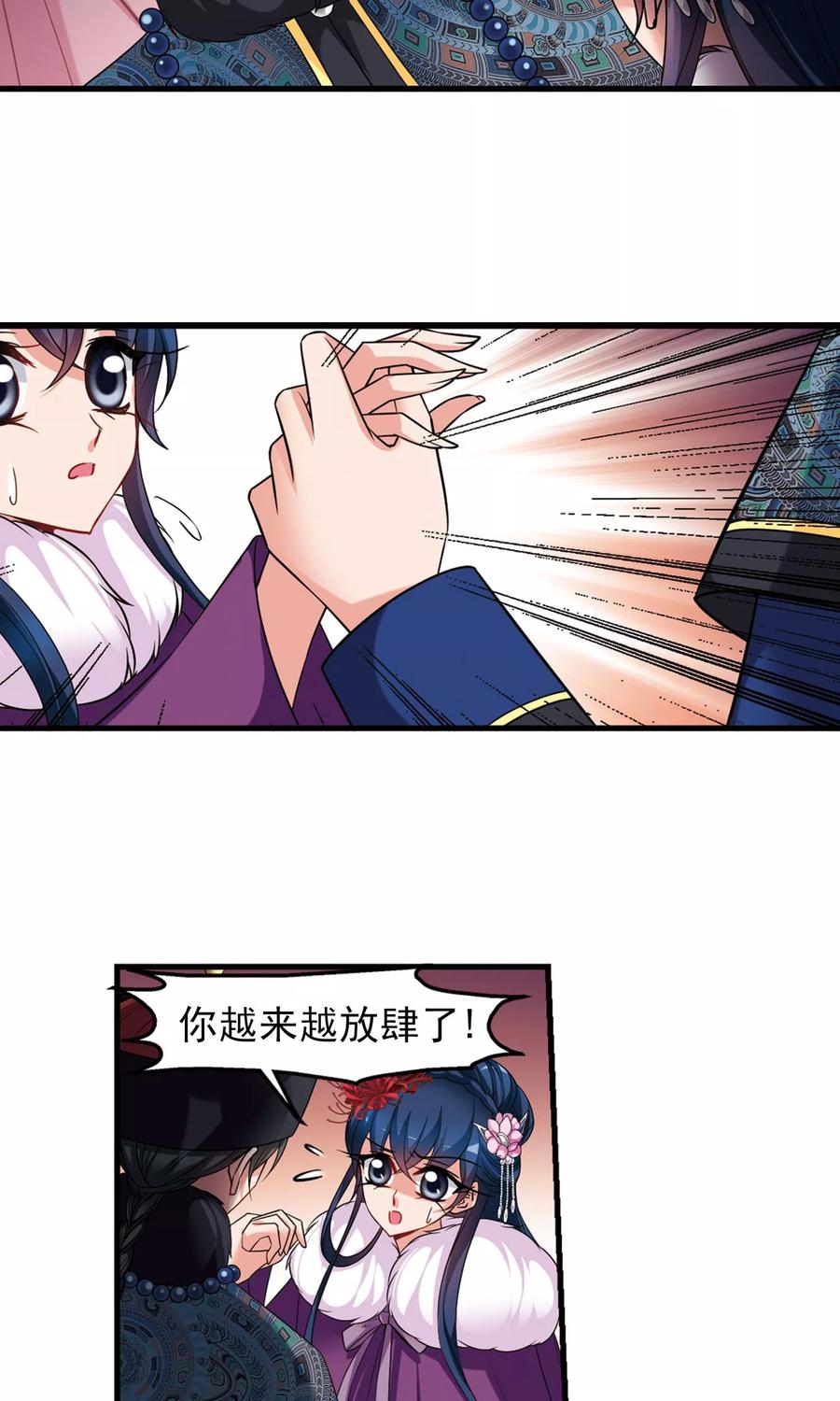 妃夕妍雪408话 金灯花开2