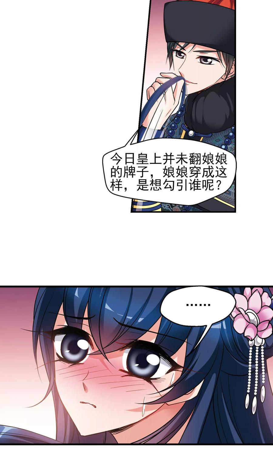 妃夕妍雪408话 金灯花开2