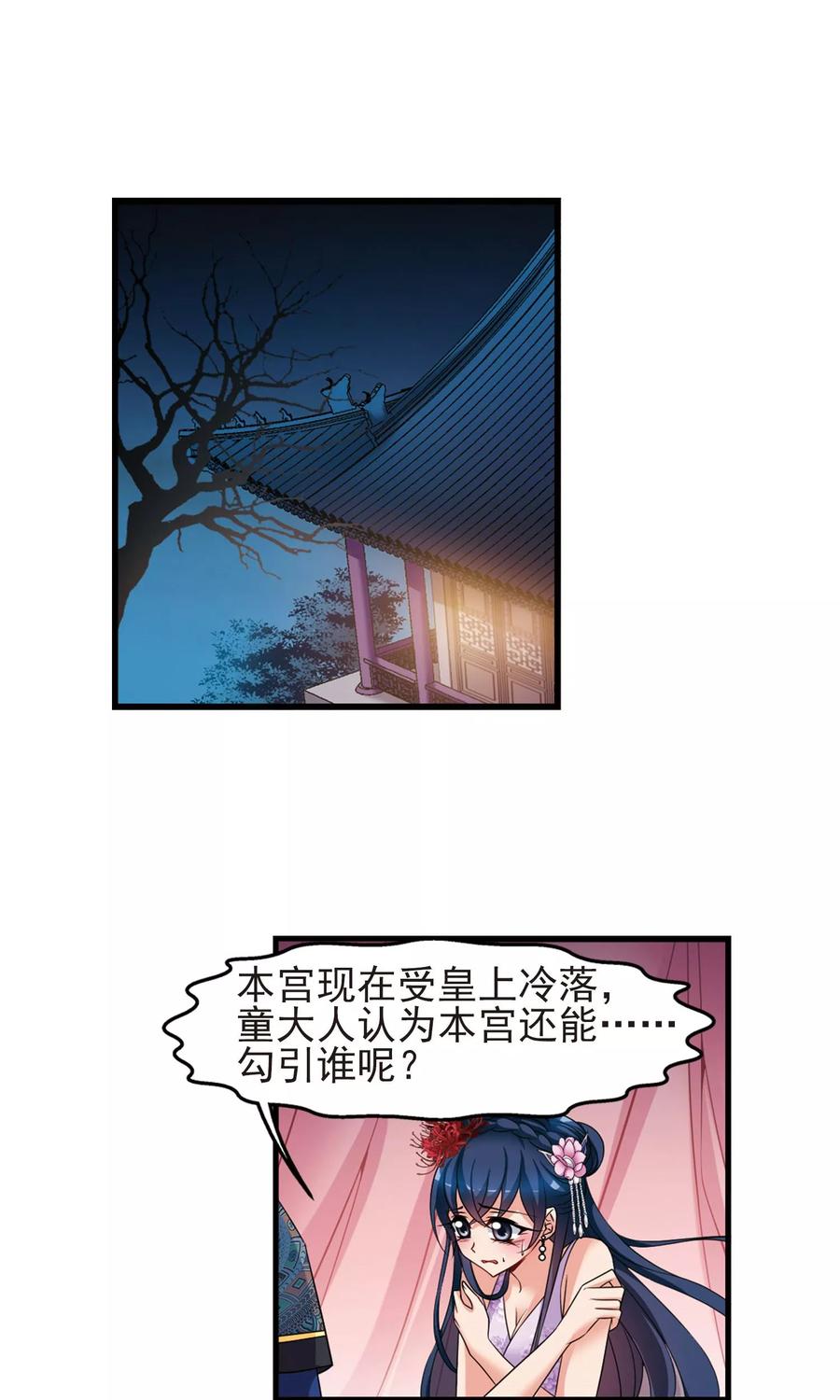 妃夕妍雪408话 金灯花开2