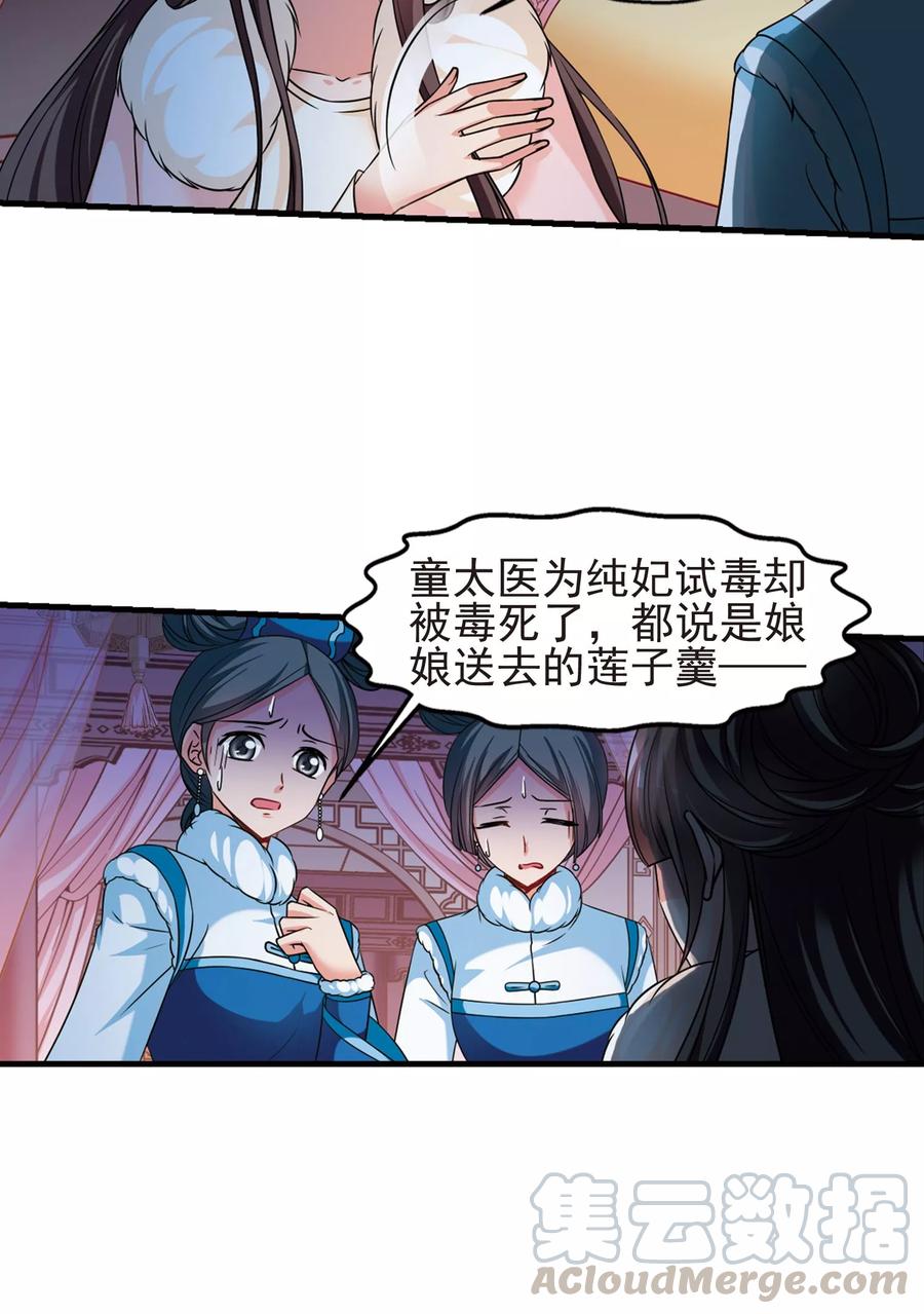 妃夕妍雪409话 恩将仇报1