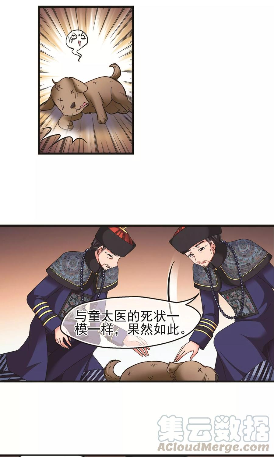 妃夕妍雪410话 恩将仇报2