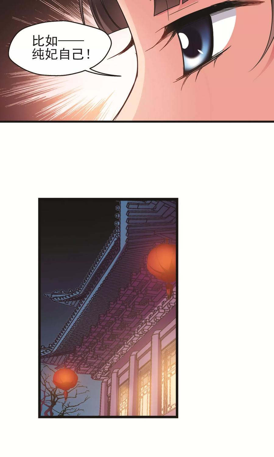 妃夕妍雪410话 恩将仇报2