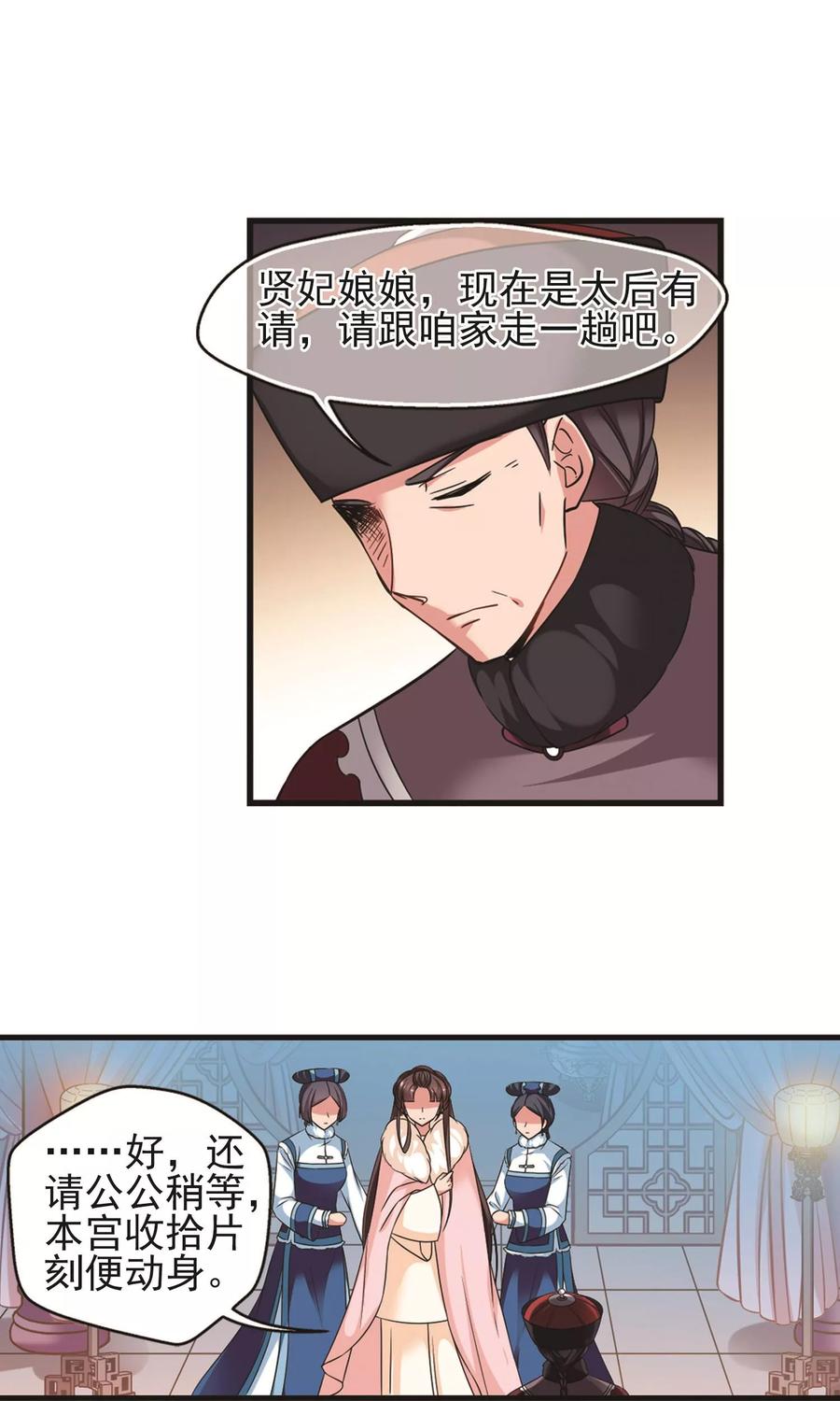 妃夕妍雪410话 恩将仇报2