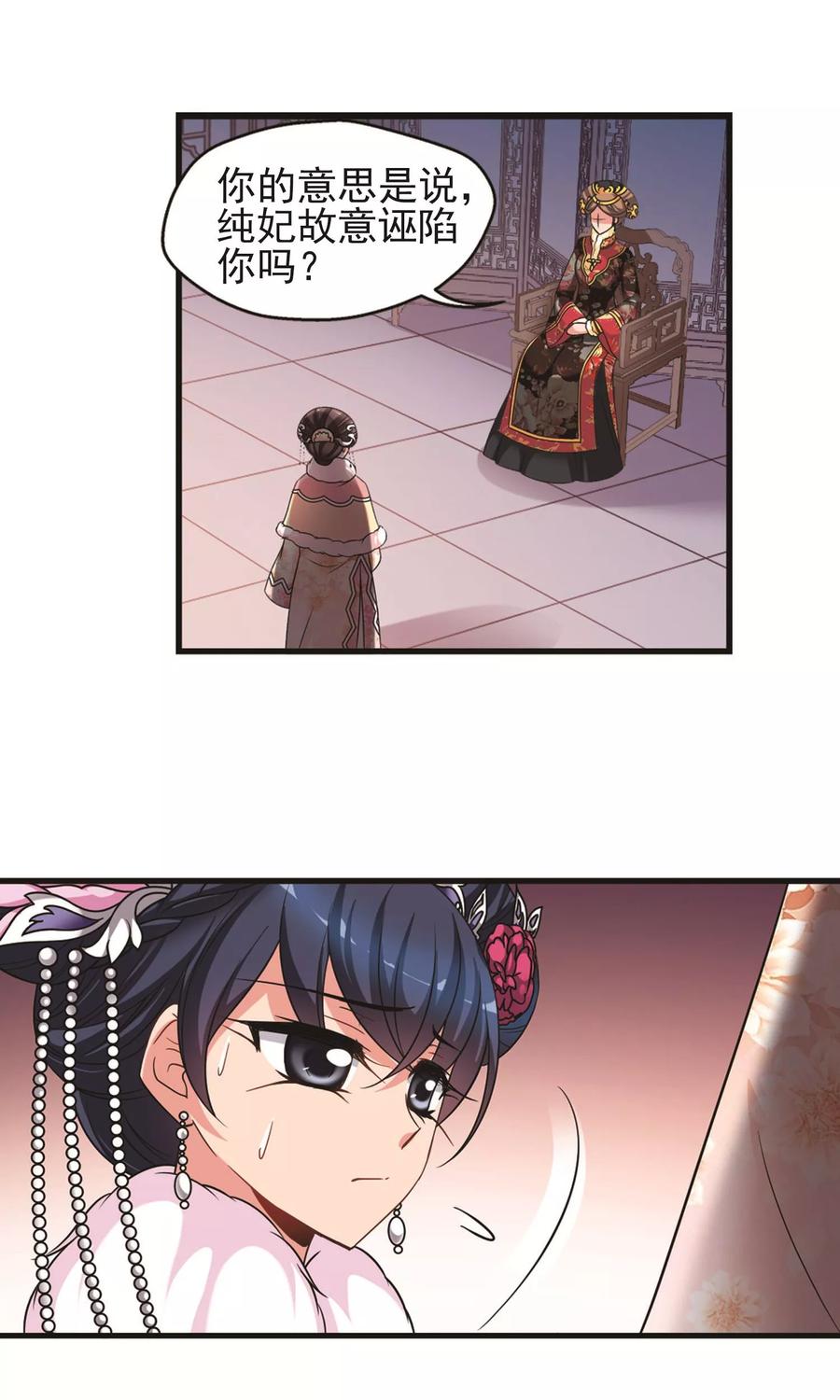 妃夕妍雪410话 恩将仇报2