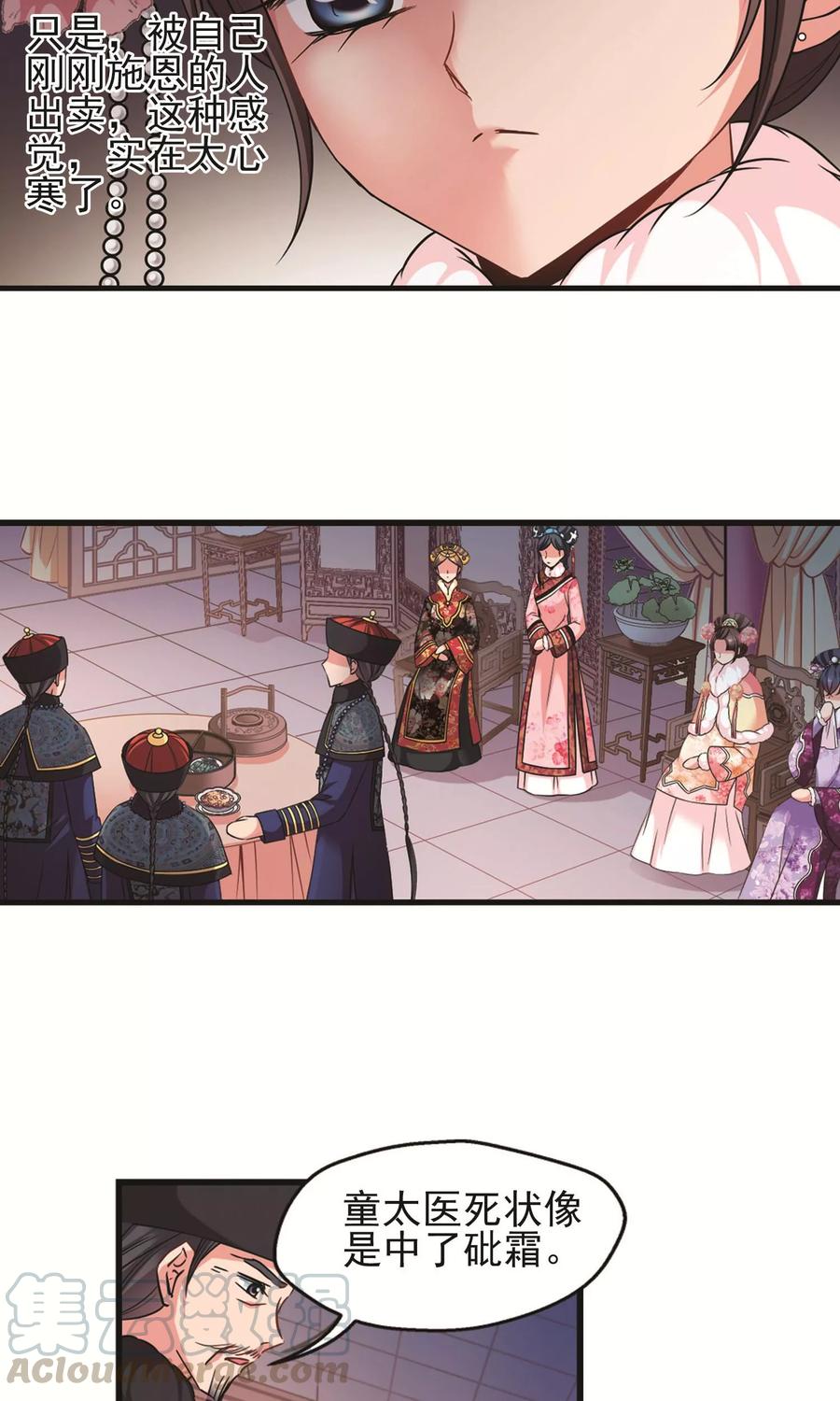 妃夕妍雪410话 恩将仇报2