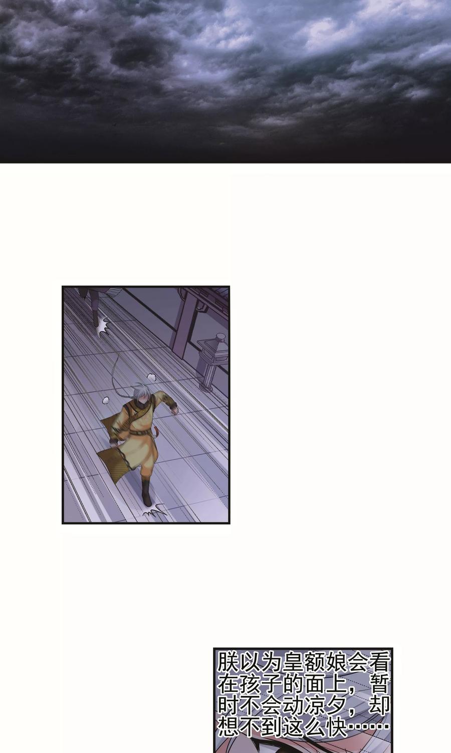 妃夕妍雪411话 断发1