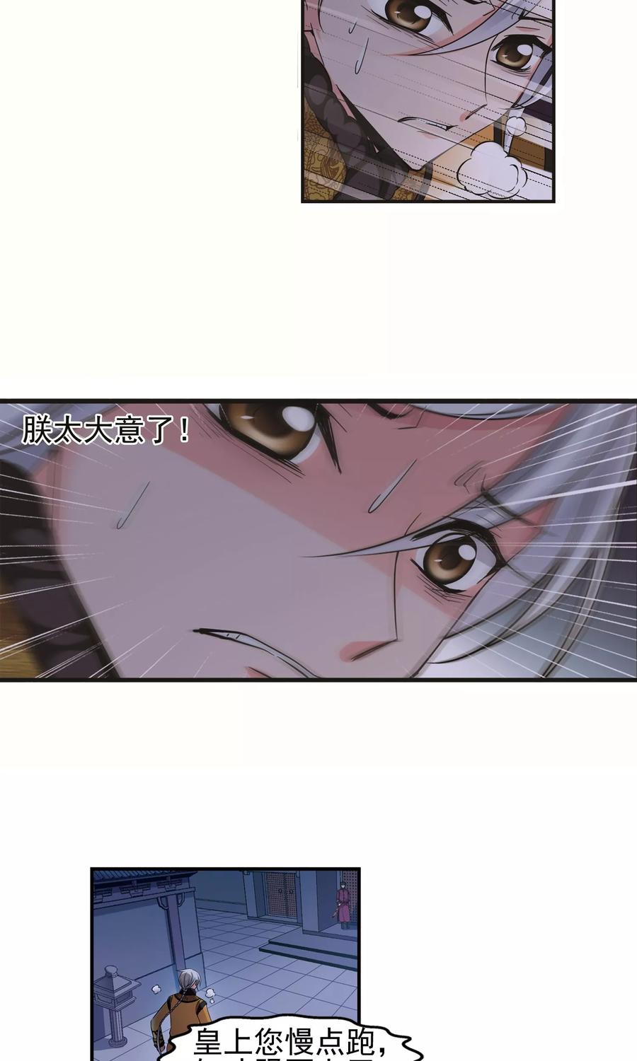 妃夕妍雪411话 断发1