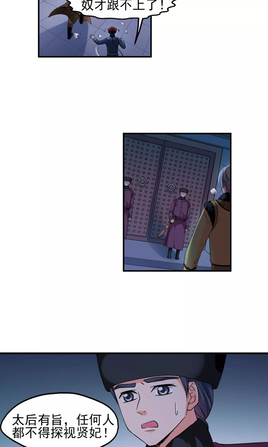 妃夕妍雪411话 断发1