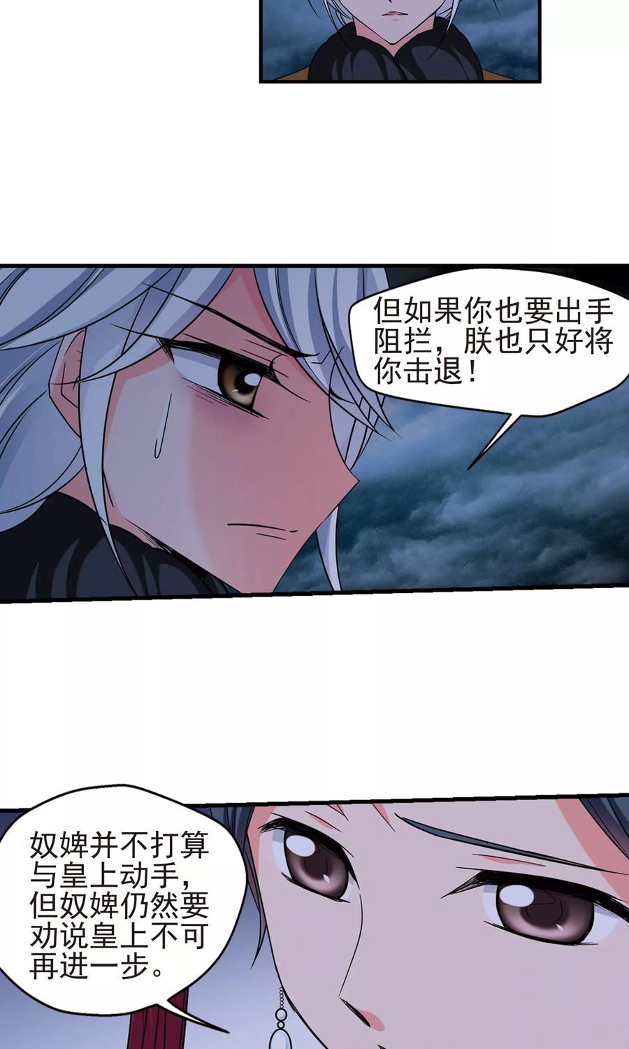 妃夕妍雪411话 断发1