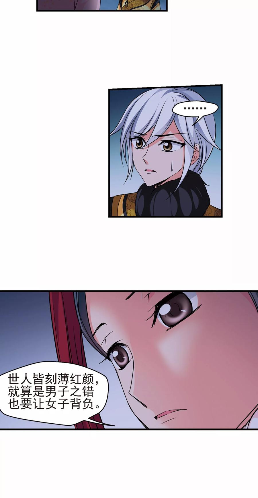 妃夕妍雪411话 断发1