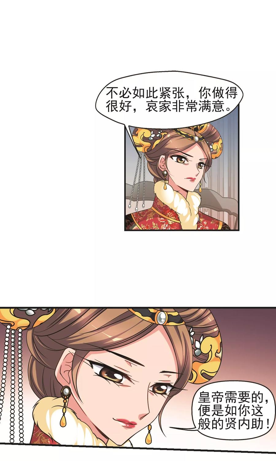 妃夕妍雪411话 断发1