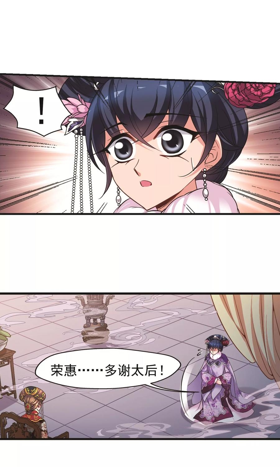 妃夕妍雪411话 断发1