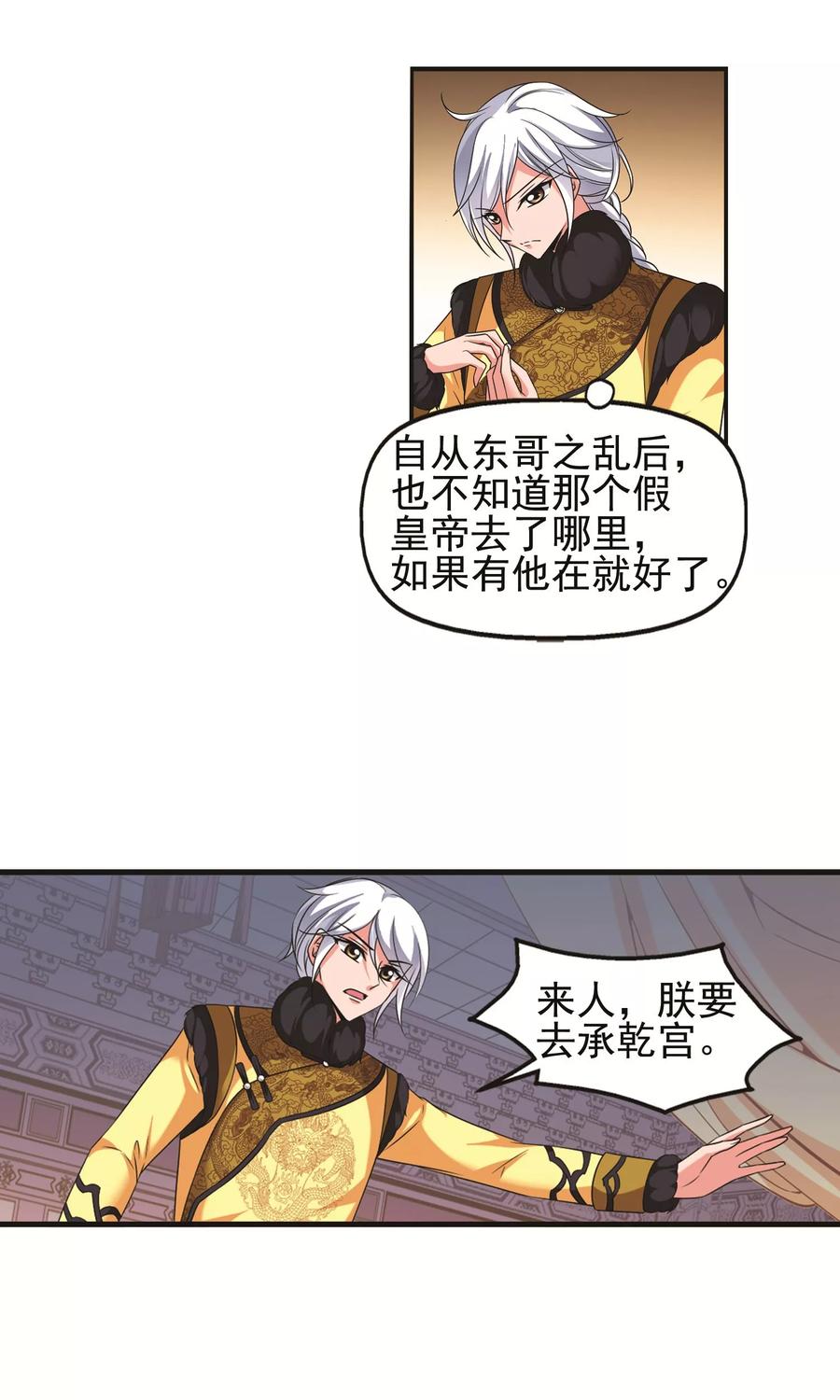 妃夕妍雪411话 断发1