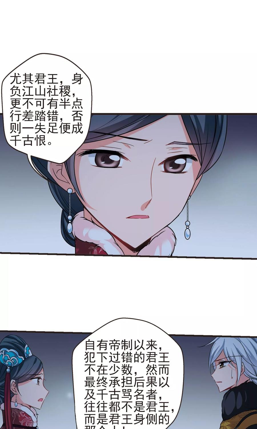 妃夕妍雪412话 断发2