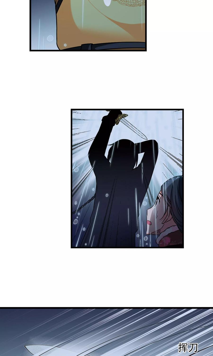 妃夕妍雪412话 断发2