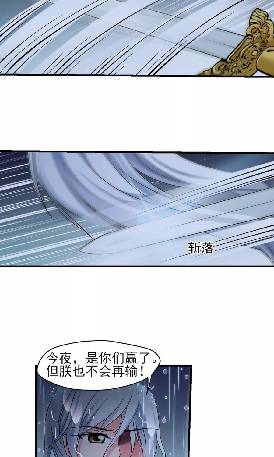 妃夕妍雪412话 断发2