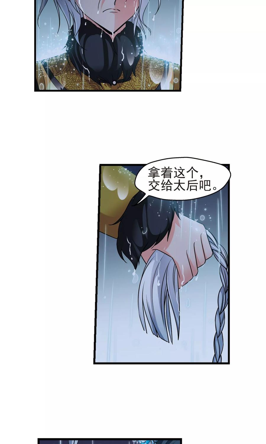 妃夕妍雪412话 断发2