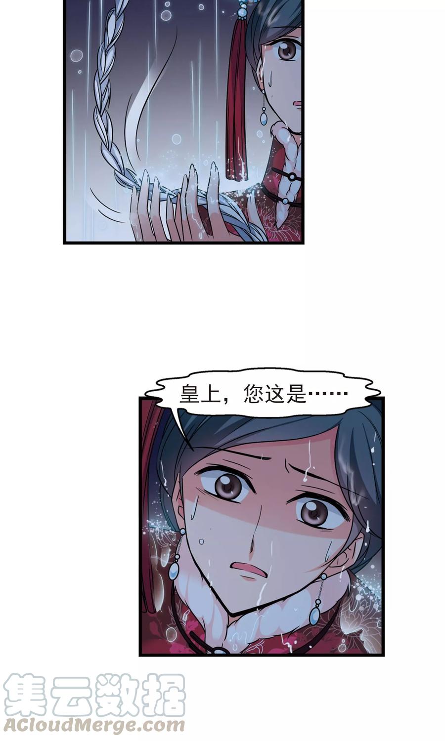 妃夕妍雪412话 断发2