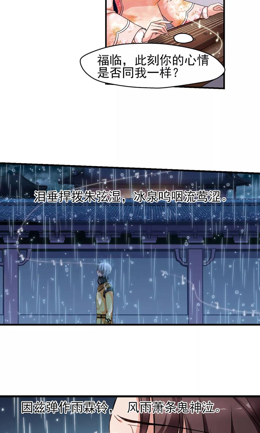 妃夕妍雪412话 断发2