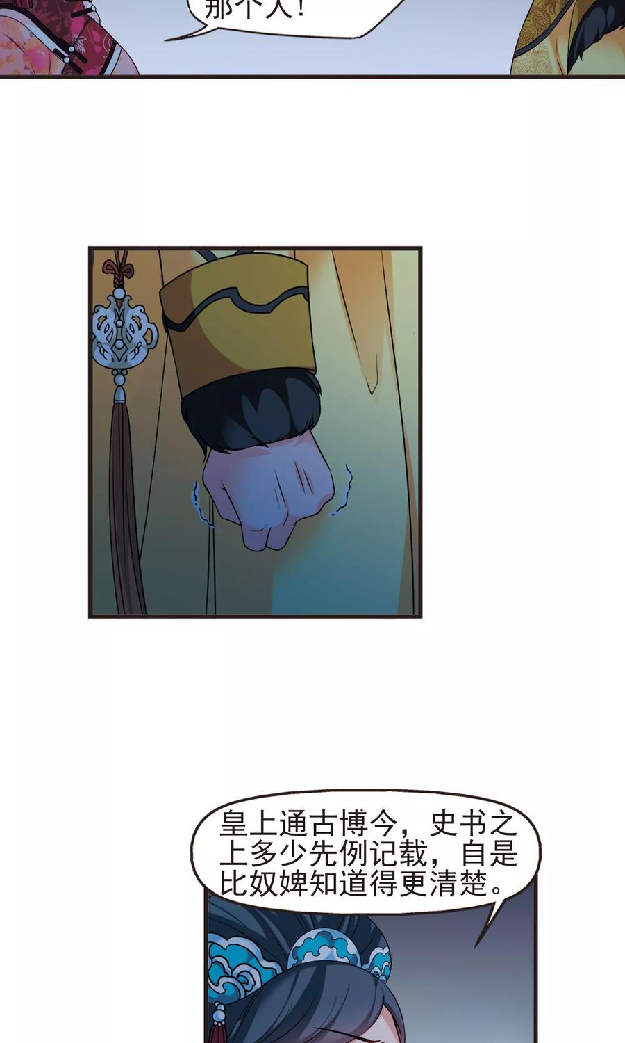 妃夕妍雪412话 断发2