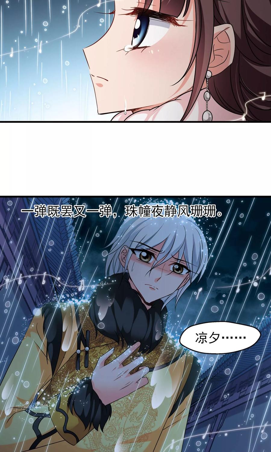 妃夕妍雪412话 断发2