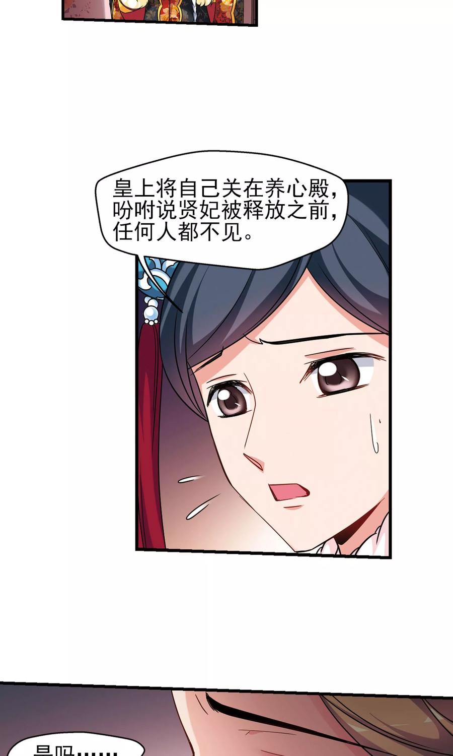 妃夕妍雪412话 断发2