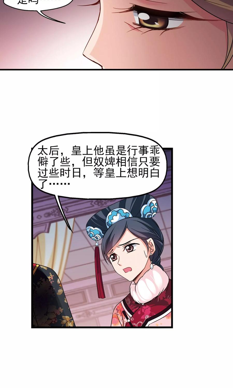 妃夕妍雪412话 断发2