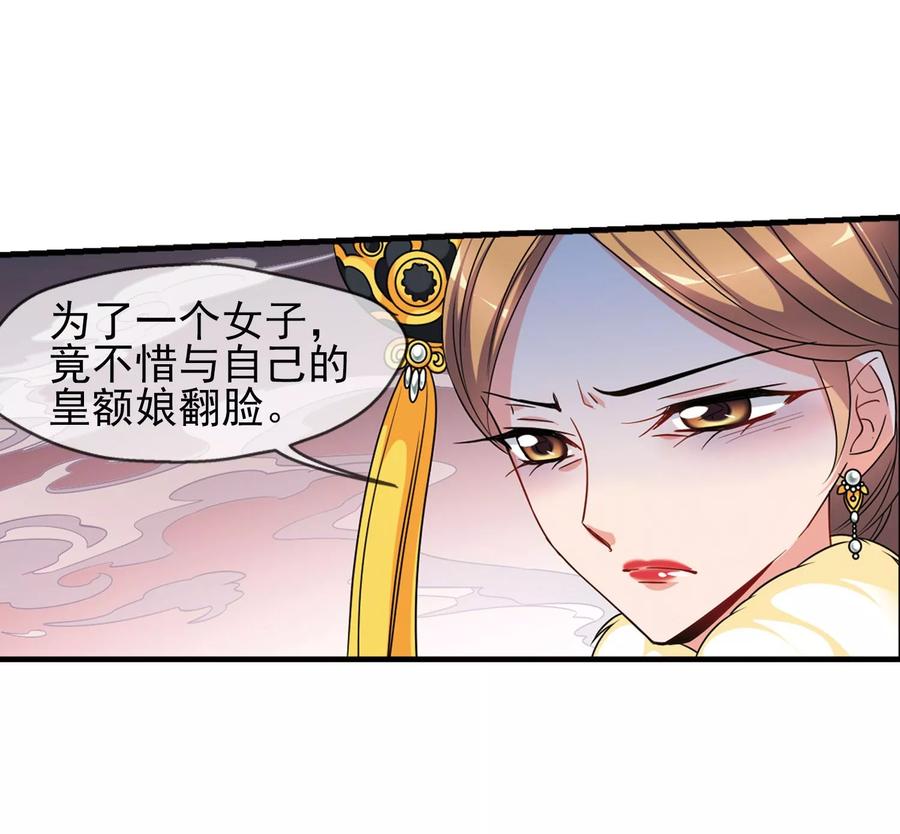 妃夕妍雪412话 断发2