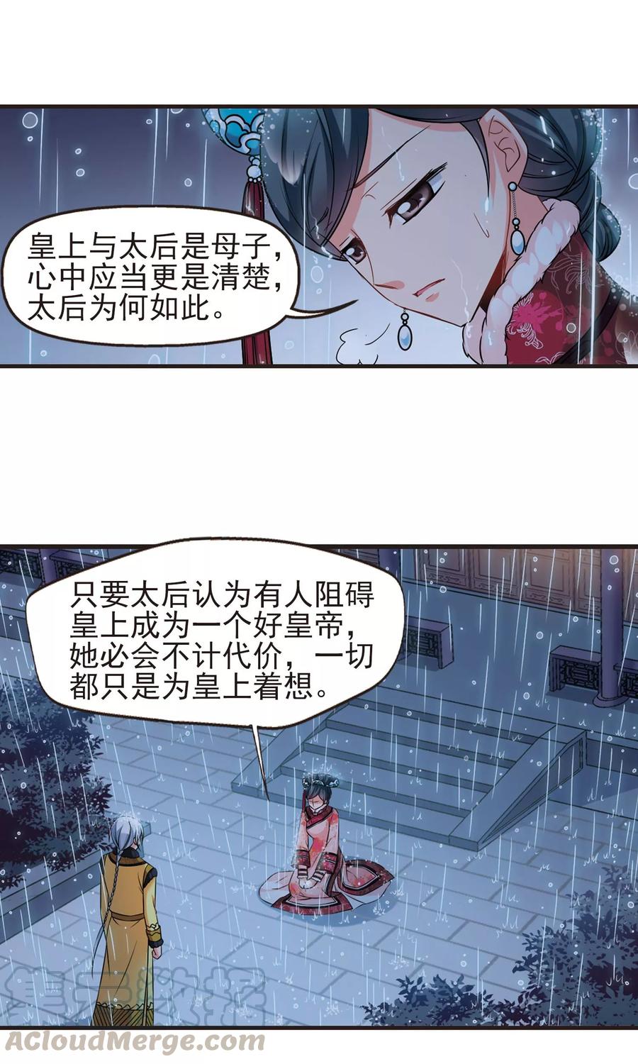 妃夕妍雪412话 断发2