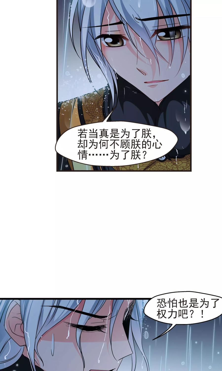 妃夕妍雪412话 断发2