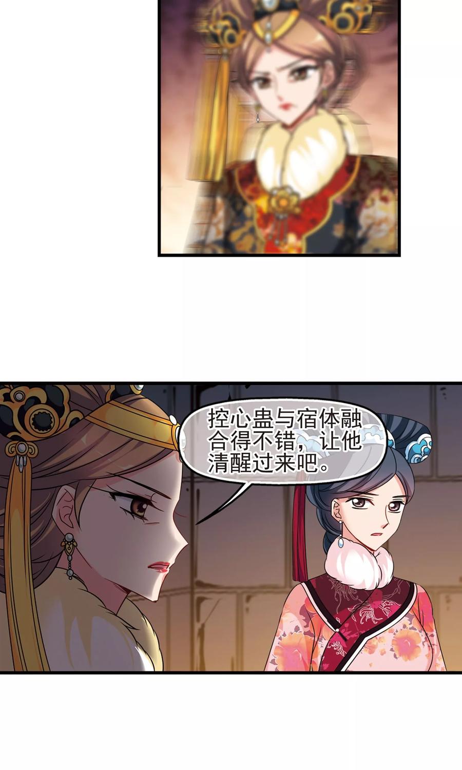 妃夕妍雪413话 偷天换日1