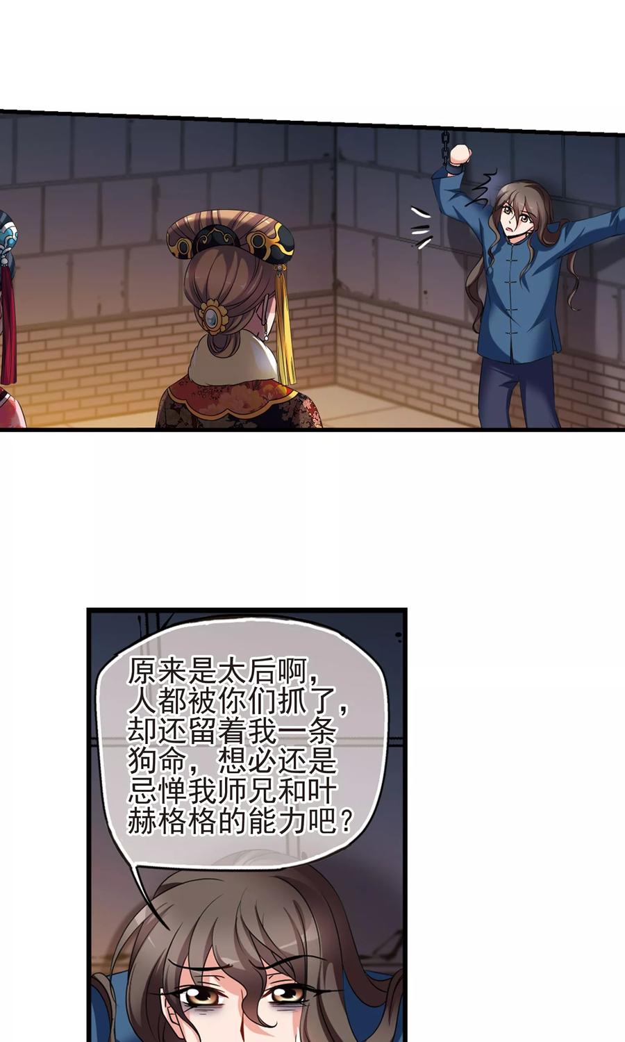 妃夕妍雪413话 偷天换日1