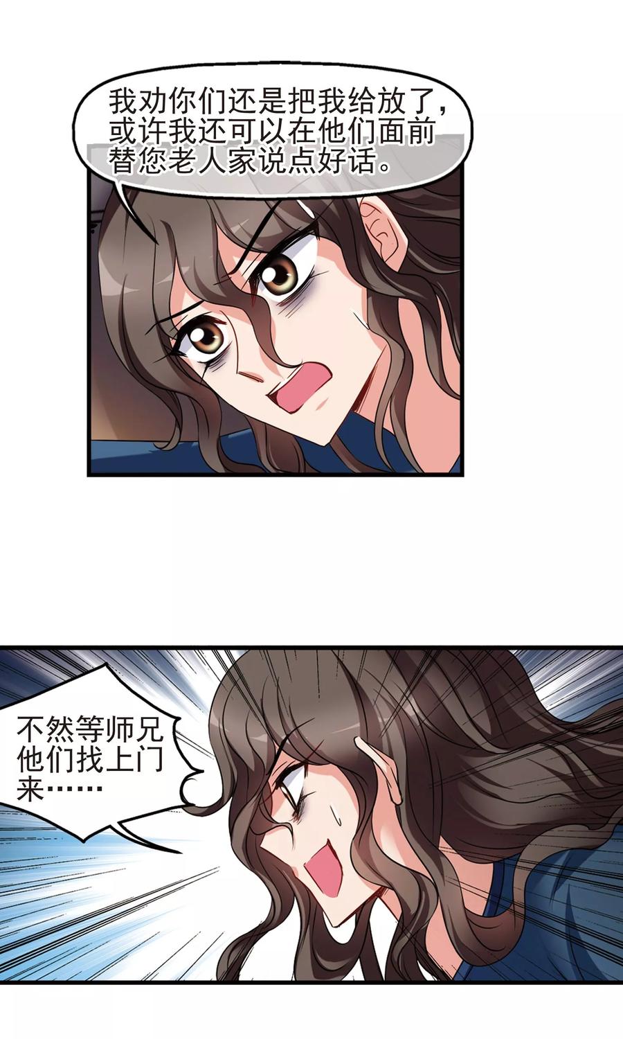 妃夕妍雪413话 偷天换日1