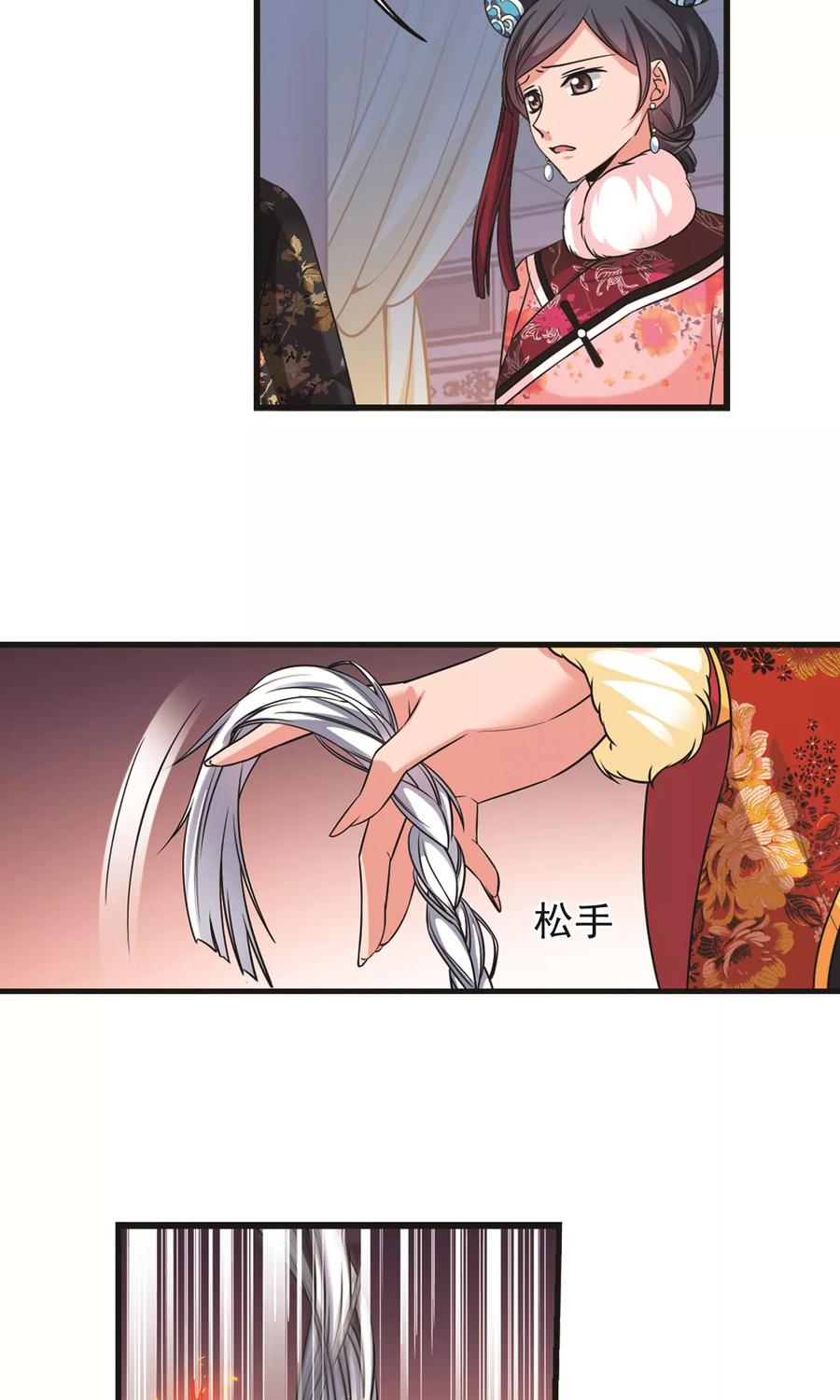 妃夕妍雪413话 偷天换日1