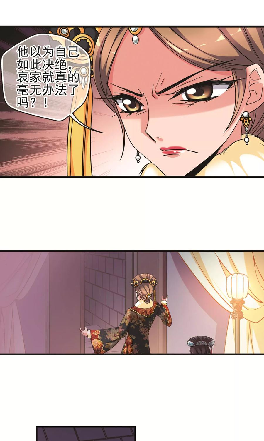 妃夕妍雪413话 偷天换日1