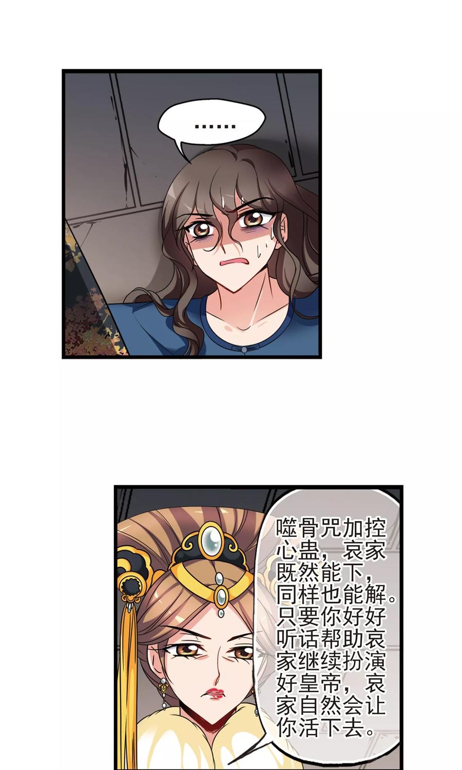 妃夕妍雪414话 偷天换日2