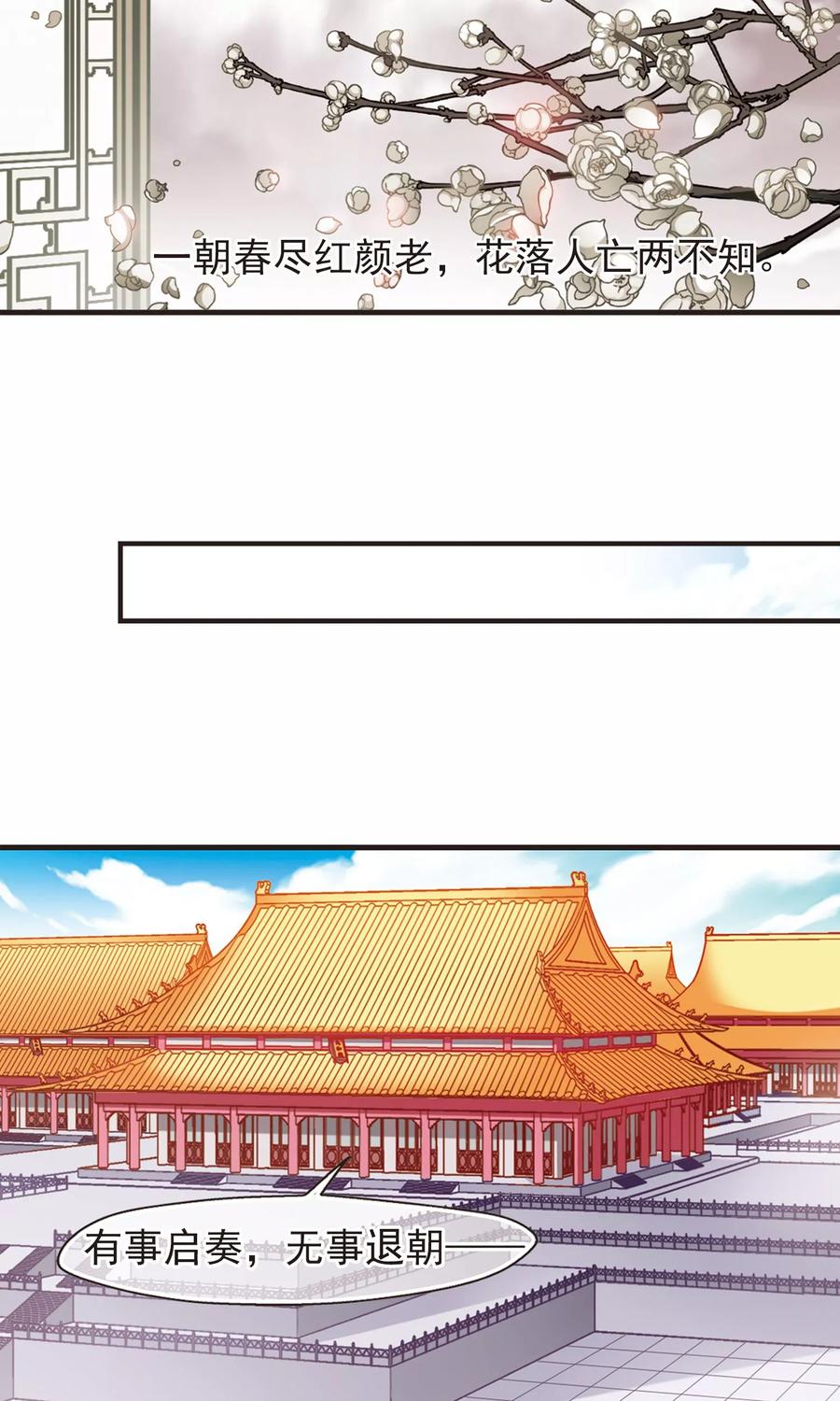 妃夕妍雪414话 偷天换日2