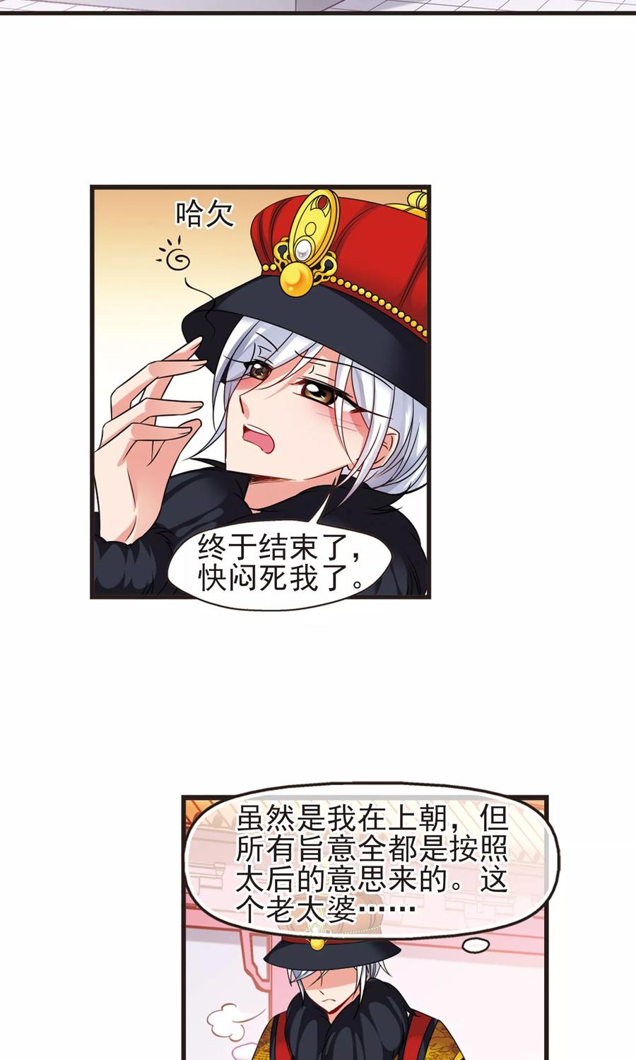 妃夕妍雪414话 偷天换日2