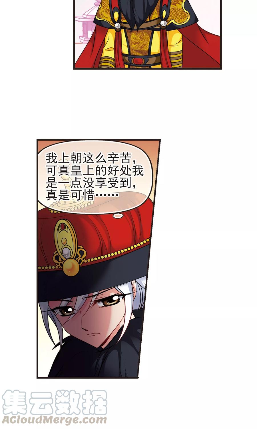 妃夕妍雪414话 偷天换日2