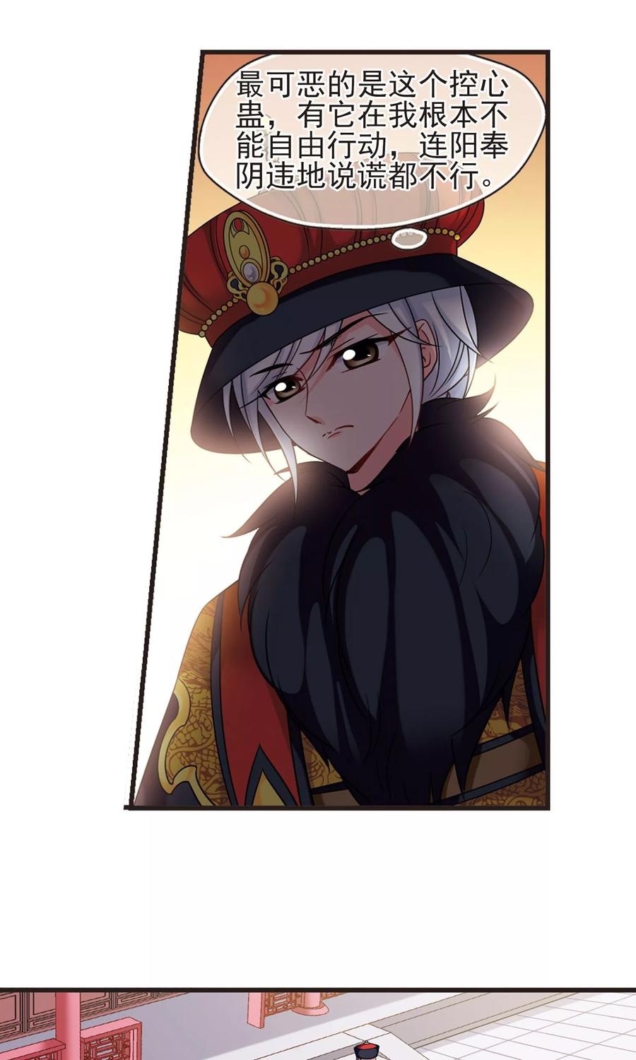 妃夕妍雪414话 偷天换日2