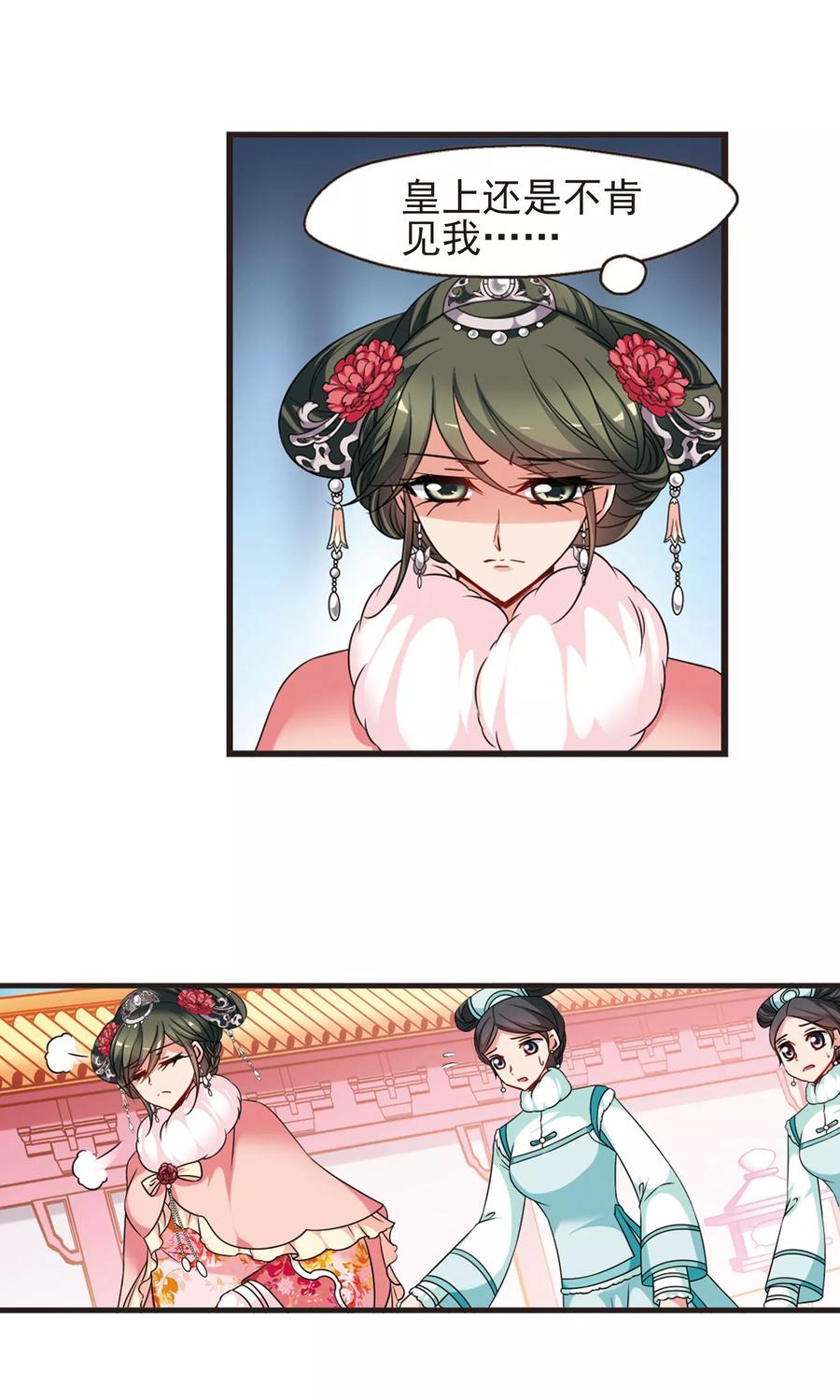 妃夕妍雪414话 偷天换日2